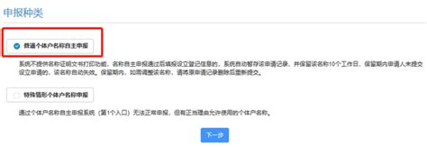 深圳个体工商户注册登记流程（图解）-深圳办事易-深圳本地宝