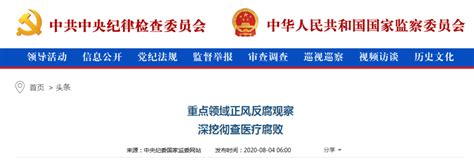 20年！4000亿银行又一原副行长被判刑！贪污受贿2000万，罚金200万！另一原副行长刚被判14年_澎湃号·媒体_澎湃新闻-The Paper