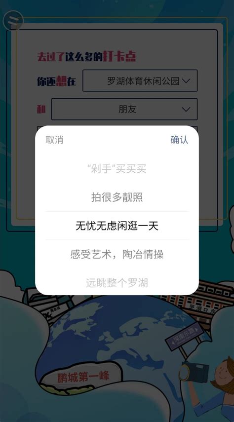 迎虎年，游公园 ！来罗湖新春游园打卡吧…