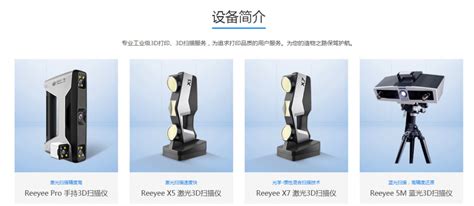 三维扫描服务-北京3D打印和三维扫描