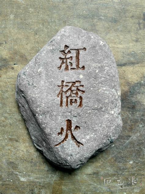 石头的特点2个字,石头怎么描述它特点,石头有哪些不同的特征_大山谷图库