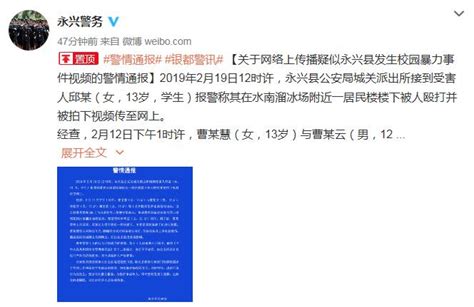 13岁女孩被4名学生殴打并拍视频 4名未成年人被严肃教育_新闻中心_中国网