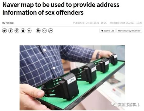 韩国将在导航地图上添加性犯罪者信息，身份位置都能查到！__财经头条