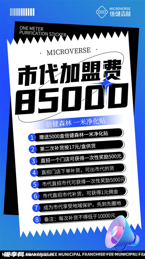 中国加盟网_360百科