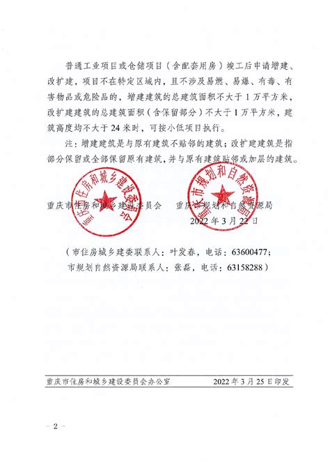 政策文件_重庆市九龙坡区人民政府