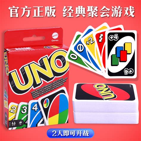 UNO迷你版纸牌游戏卡片优诺扑克牌桌游聚会游戏简单易学好玩加厚-阿里巴巴