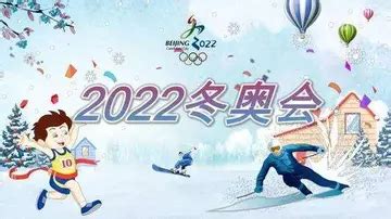 2022冬奥会一起向未来主题作文300字(通用13篇)Word模板下载_编号qbbbgypk_熊猫办公