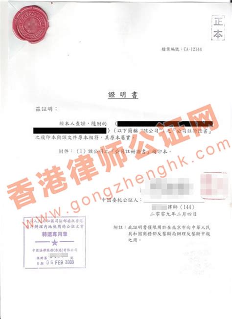 香港居民个人声明书律师公证见证用于在内地申请实习律师证_常见问题_香港律师公证网