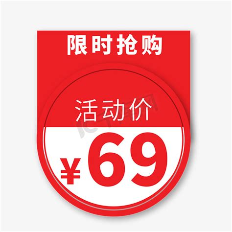 69图片