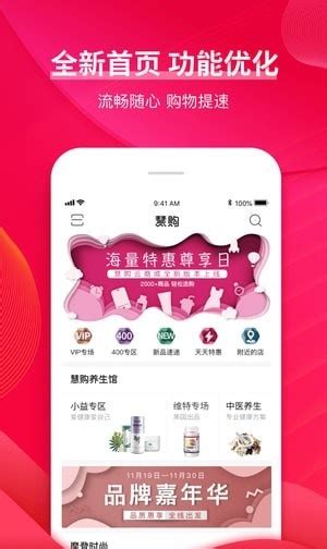 慧购云商城app下载-慧购云商城手机版安卓下载v2.6.2