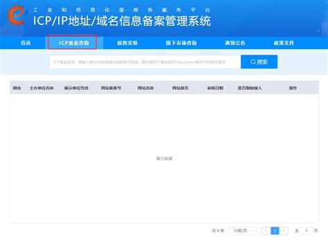 安徽icp备案申请材料(2022更新中)(今日/说明) - 「百点企服」