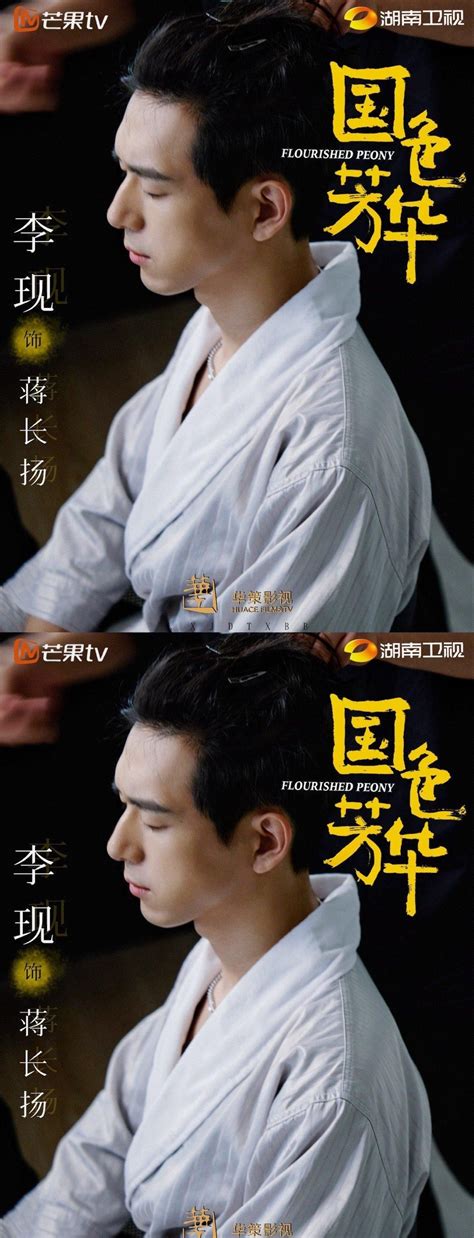 杨紫李现《国色芳华》二度合作已开拍，李现古装造型令人眼前一亮 - 360娱乐，你开心就好