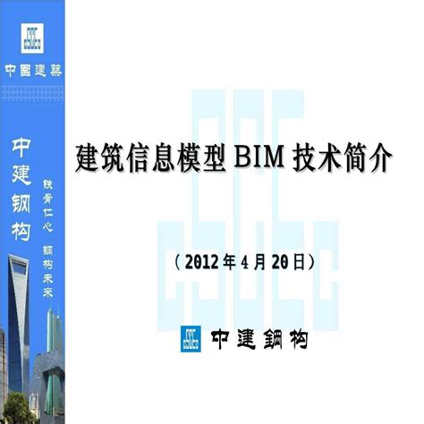 2020年首届全国钢结构行业数字建筑及 BIM 应用大赛获奖名单公布_浙江省钢结构行业协会