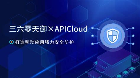 APICloud数据云对APP开发有哪些用途？有哪些特点？_APP开发_文汇软件_山东文汇信息【官方网站】