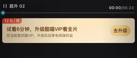 什么软件能看vip（什么软件能看VIP电视） - 杂七乱八 - 源码村资源网