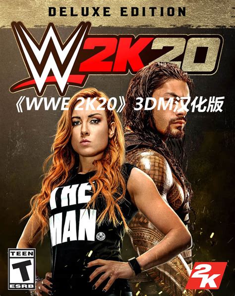 游戏新消息：3DM汉化组制作WWE2K20尝鲜版汉化补丁发布_公会界