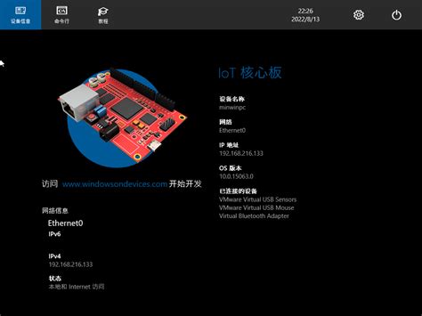 Windows 10 IoT Core v1703:10.0.15063.0.rs2 release.170317-1834 ...
