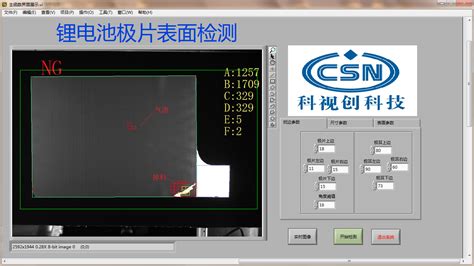 珠海机器视觉检测极片表面漏箔设备「深圳市科视创科技供应」 - 水专家B2B