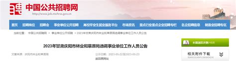 2023年甘肃省庆阳环县数字就业中心招聘500人公告