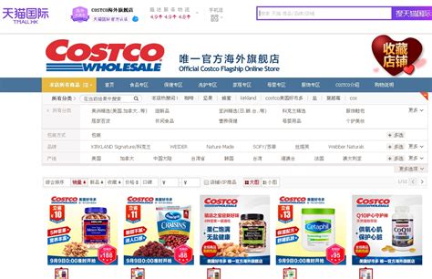 直击Costco超市大陆首店首秀 对中国大卖场有何启示？-派沃设计