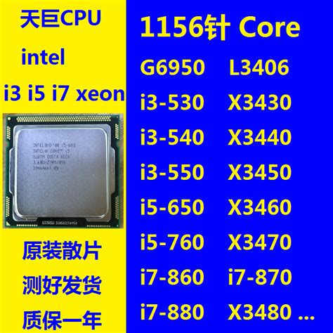 CPU Intel i3-530 | Lazada.co.th