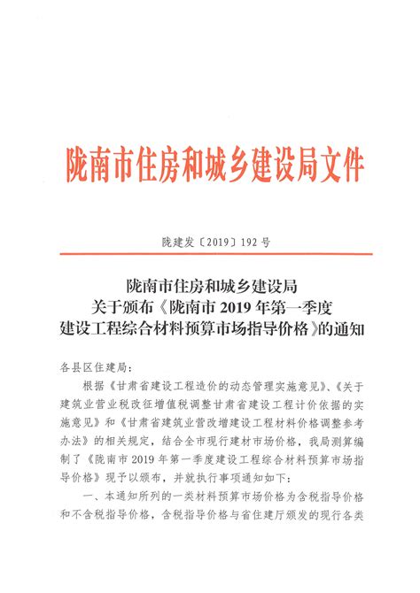 陇南市关于成立标准质量品牌建设公司策划方案