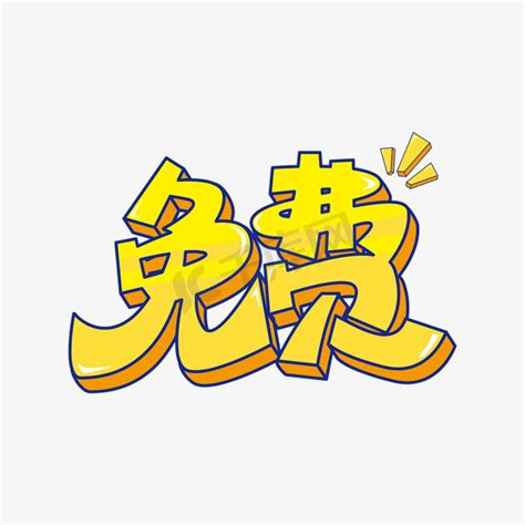 方正字体1 - 素材公社 tooopen.com