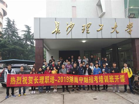 湖南中烟工业有限责任公司2022年公开招聘