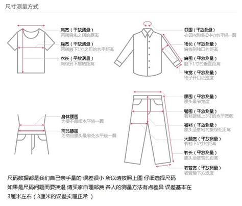 【图】上衣尺码对照表大全 教你如何挑衣服_上衣尺码对照表_伊秀服饰网|yxlady.com