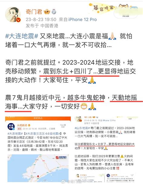 四川成都市都江堰市发生3.3级地震，震源深度10千米-大河新闻