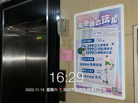 深圳电梯电视广告价格-新闻资讯-全媒通