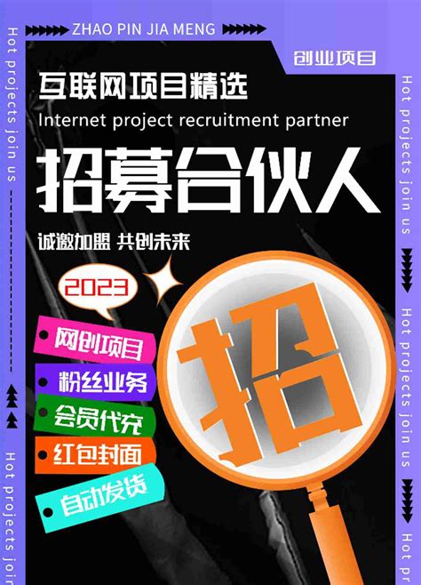 蓝色2.5互联网创业加盟海报设计图片下载_psd格式素材_熊猫办公