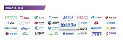 持续上榜！安络科技入选《CCSIP 2022 中国网络安全行业全景册》 | 安络科技