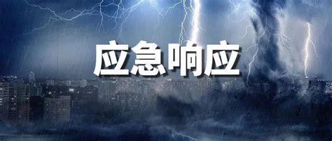 潇水2022年第1号洪水形成，永州市启动防汛Ⅳ级应急响应！_水文_中心_影响