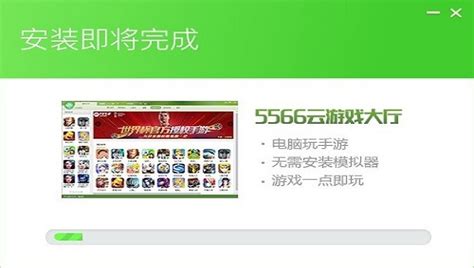 5566游戏盒子pc版下载-5566游戏盒电脑版下载v1.2017.12.13 官方绿色版-当易网