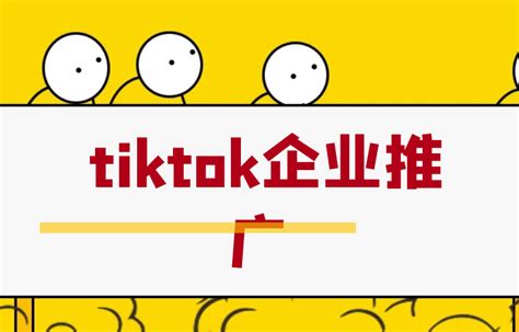 【罗戈网】TikTok Shop跨境电商运营地图