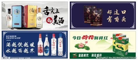 烟酒名片设计图__广告设计_广告设计_设计图库_昵图网nipic.com