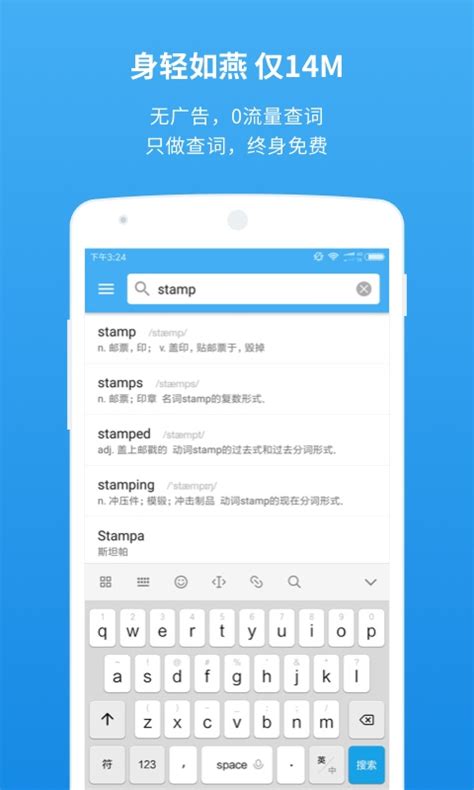 百词斩词典下载安卓最新版_手机app官方版免费安装下载_豌豆荚