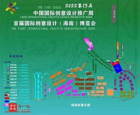 2022第13届中国国际创意设计推广周将在海口举办