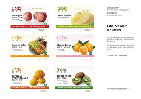 一个水果品牌设计提案|平面|Logo|Ruan设计_原创作品-站酷ZCOOL