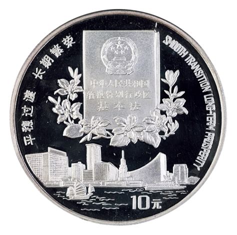 1997香港回归纪念银币1盎司 [实拍捡漏] - 点购收藏网