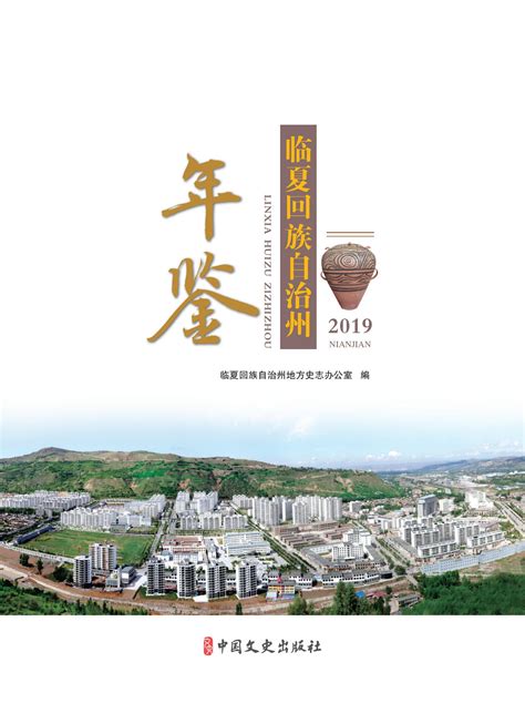 2022年“中国旅游日”临夏州分会场主题宣传活动举行 -中国旅游新闻网