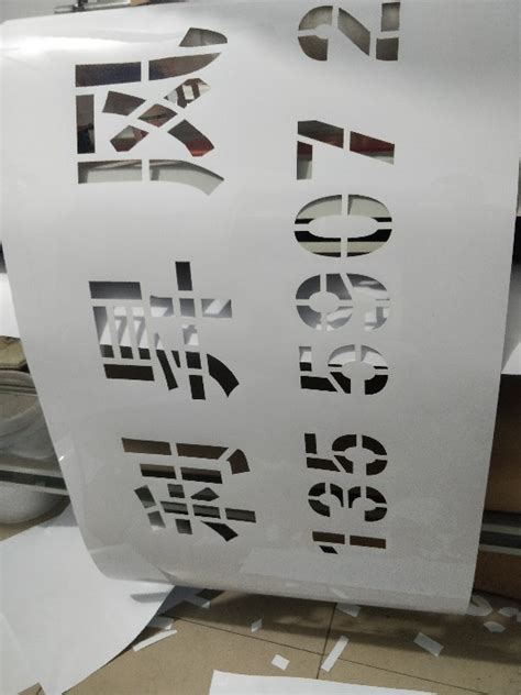 镂空字喷漆模板镂空喷字模板喷漆空心铁皮图案专用字体刻字-阿里巴巴