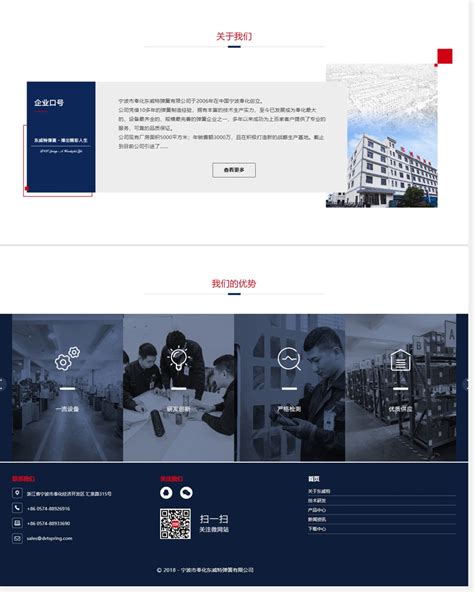 宁波营销网站制作|网站设计公司|***网站建设营销型网站建设-258jituan.com企业服务平台