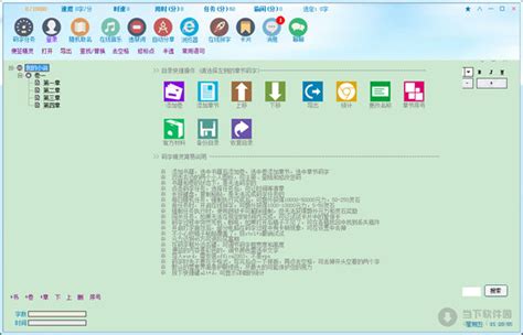 码字精灵官方下载_码字精灵最新版_码字精灵v4.91绿色免费版-华军软件园