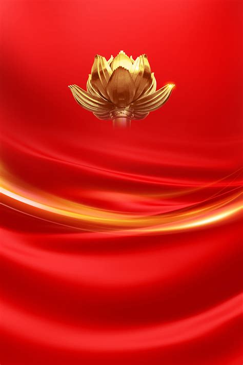红色丝绸质感莲花庆祝澳门回归22周年纪念日海报背景PSD免费下载 - 图星人