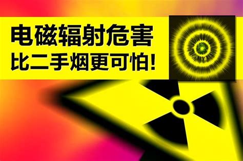 你还在“谈辐色变”吗?辐射没你想的那么可怕 - 中国核技术网