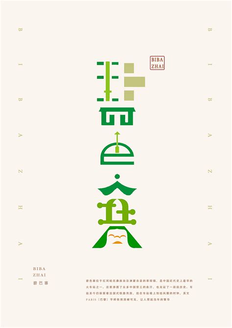 赣州字体设计|平面|海报|lerhello_原创作品-站酷ZCOOL
