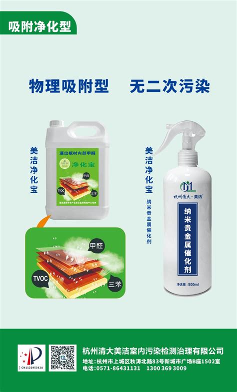 产品中心 - 杭州市室内环境净化行业协会