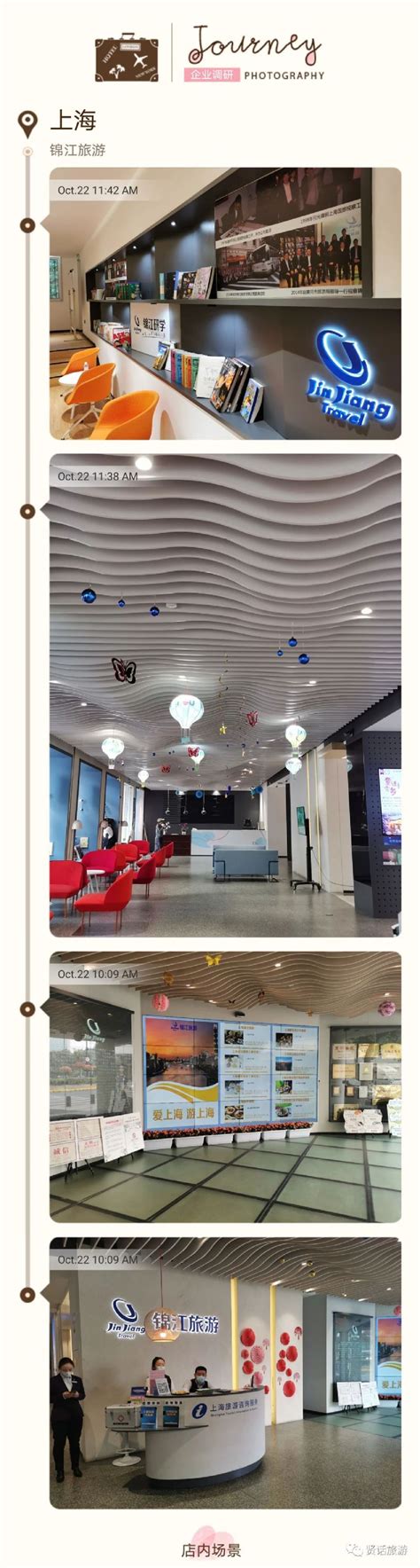 锦江酒店(中国区)：在变革中拥抱未来 实现高质量发展 - 中国网客户端